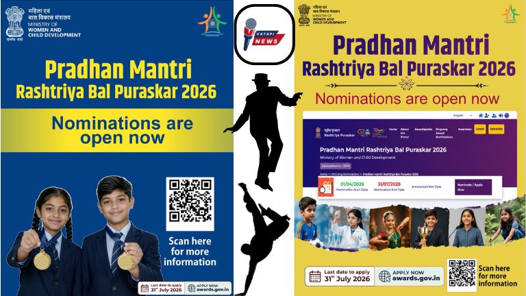 PM Rashtriya Bal Puraskar 2026ಗೆ ಅರ್ಜಿ ಆಹ್ವಾನ